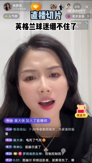 林梦鸽批图赫尔:考教练证了吗?是不是无证执教?这是跪着输的!